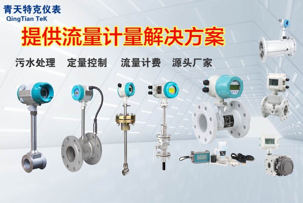 渦街流量計(jì)十大品牌排行榜